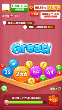 全球达人2048-游戏截图2