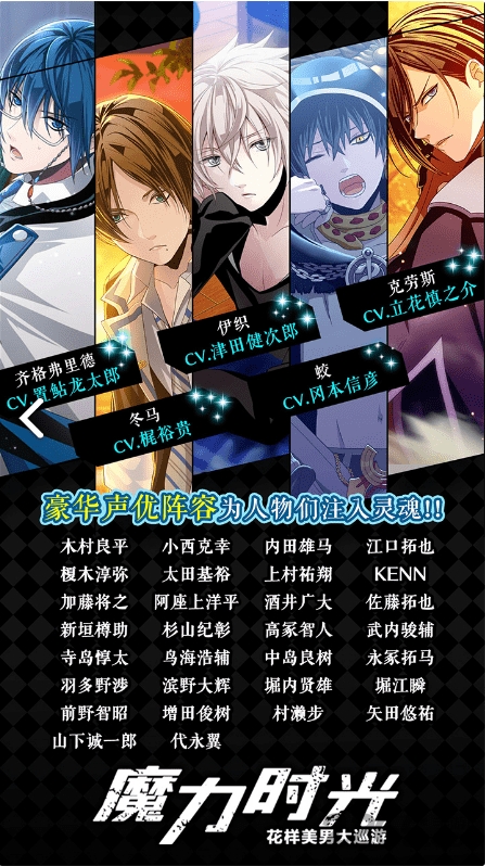 魔力时光手游官方版游戏截图2