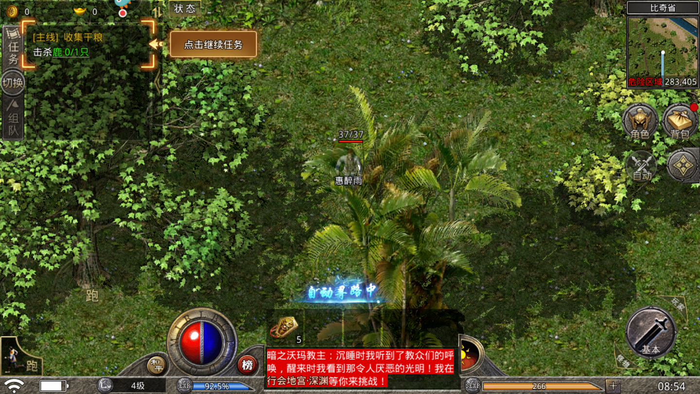 热血传奇1.85玉兔版游戏截图1