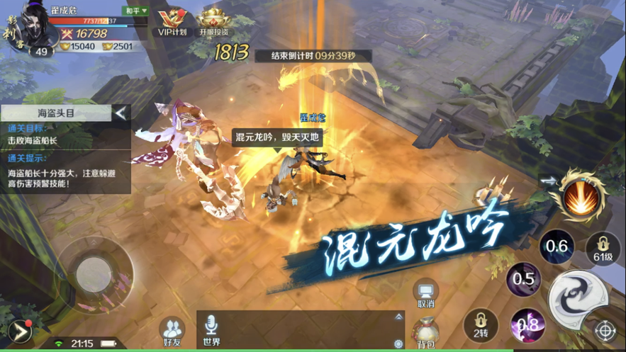 上古玄门游戏截图3