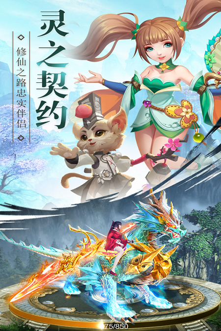 武动六界一剑封仙手游游戏截图4