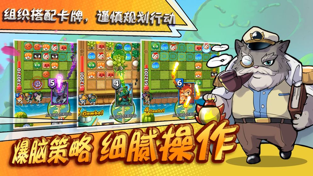 大小串串烧游戏截图4