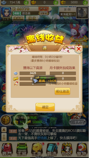 梦幻咚游传红包版-游戏截图2