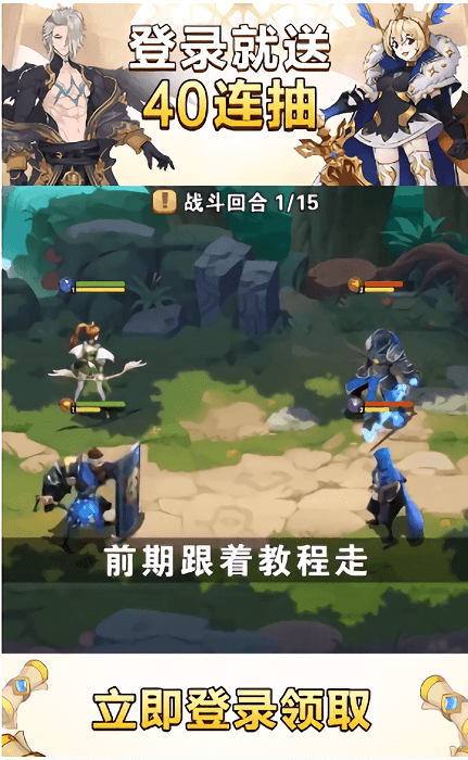 天使召唤游戏游戏截图4