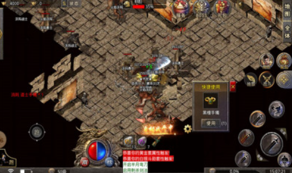 开玩传奇游戏截图2