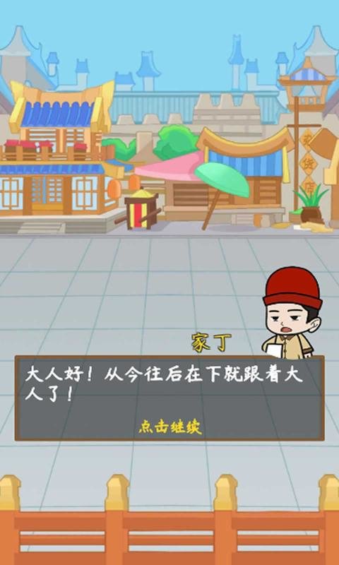 拼字大王游戏截图4