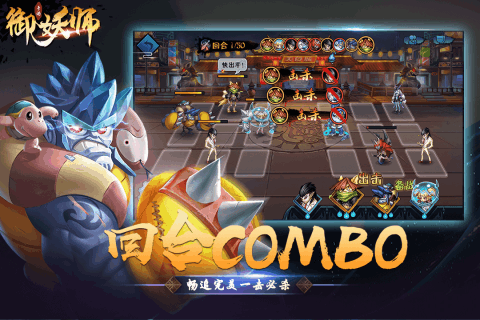 抖音御妖师游戏截图2