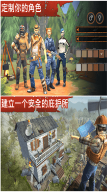 让我们活下去无敌版游戏截图2