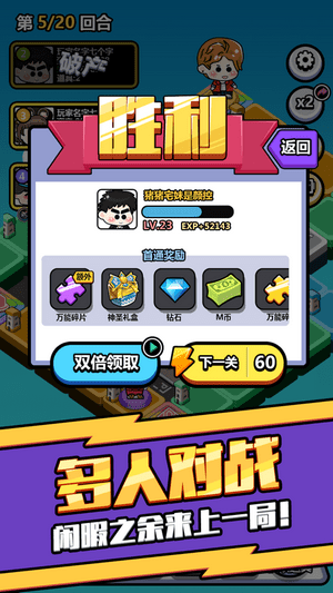 大富翁养成游戏(暂未上线)游戏截图3