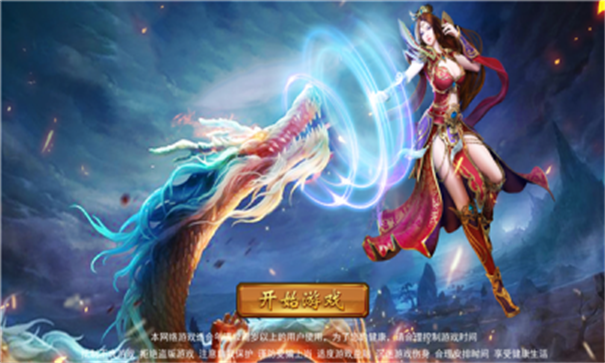 龙魂王座游戏截图3