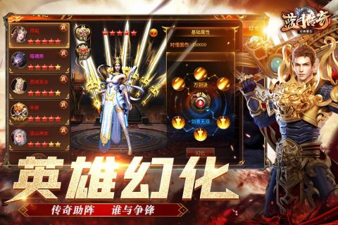 蓝月传奇微变版-游戏截图4