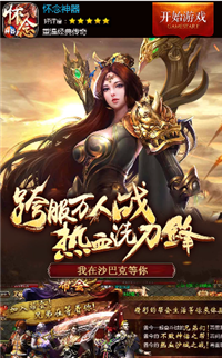 怀念神器单职业游戏截图2