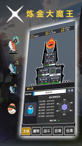 炼金大魔王游戏(暂未上线)游戏截图2