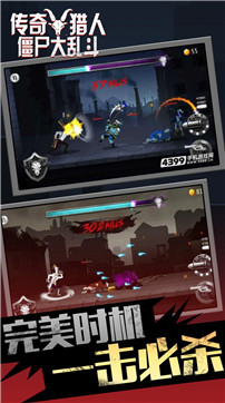 传奇猎人僵尸大乱斗-游戏截图4