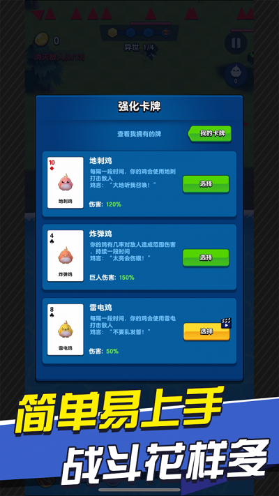 冒险与合成手游游戏截图4