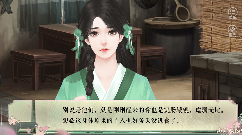 山间有点田游戏截图5