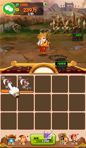 五福西游手机版游戏截图2