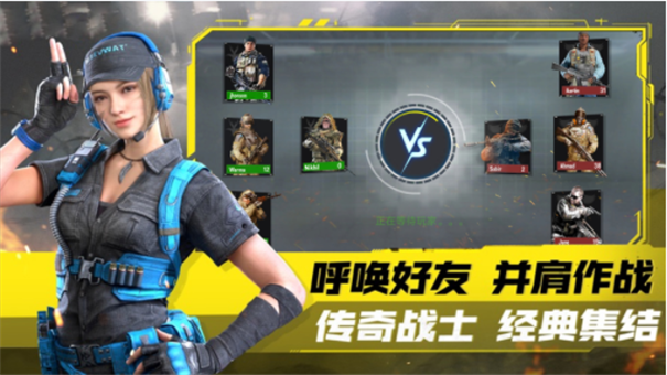 模拟城市突击队-游戏截图3