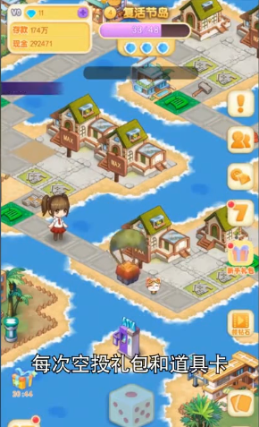 全民过家家游戏截图2