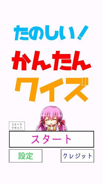 有趣简单的可爱猜谜游戏截图1