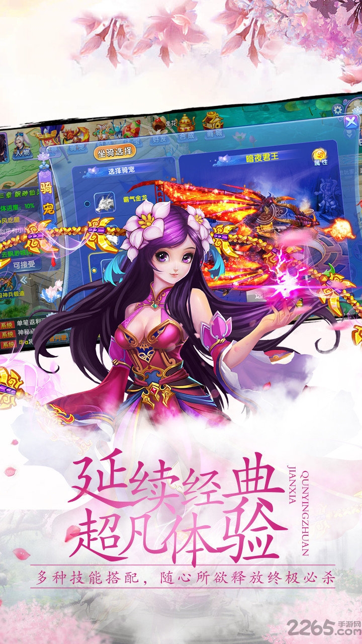 剑凌九霄手游百度版游戏截图1