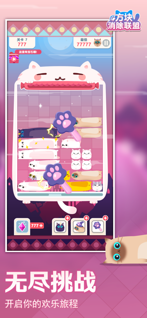 天天左右消-游戏截图3