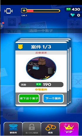最强神探官方版(暂未上线)游戏截图2