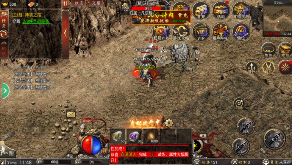 黑暗传说游戏截图2