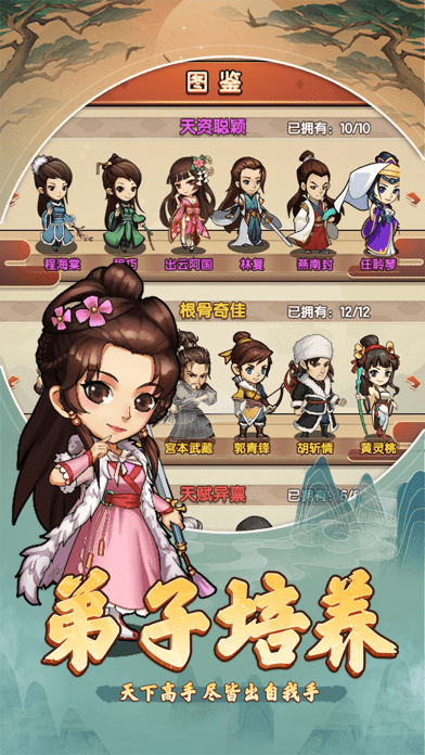 大宋风云录开宗立派官方版游戏截图3