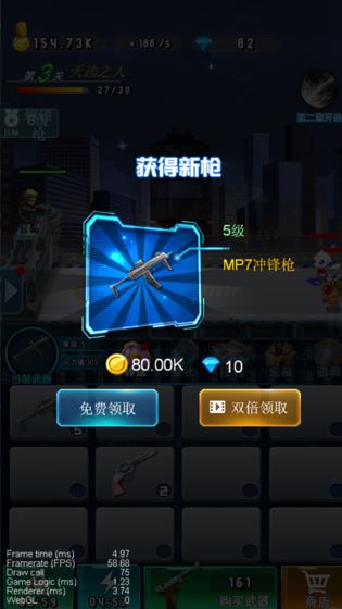 家园保卫战之全民枪击最新版(暂未上线)游戏截图5