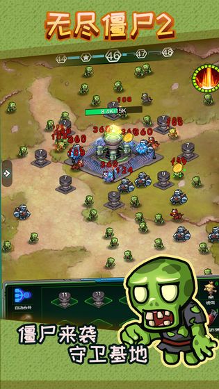 无尽僵尸-游戏截图3