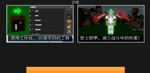 我的星球创造游戏截图1