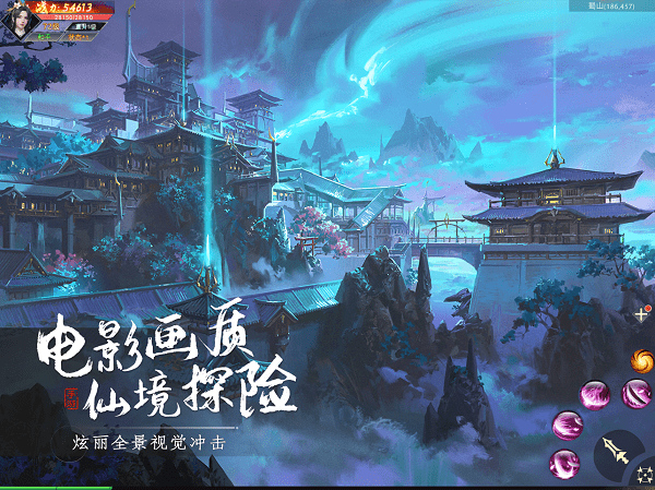 仙域飘渺行手游(暂未上线)游戏截图1