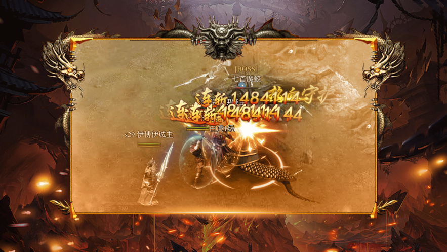 盛耀合击游戏截图2