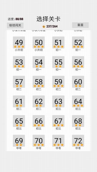 白往黑来游戏截图4