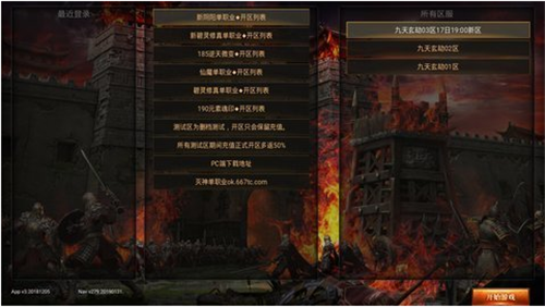 神途地藏单职业-游戏截图1