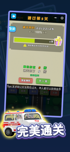 稍微挪挪游戏截图4