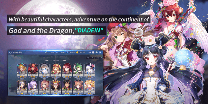 diadein中文版游戏截图3