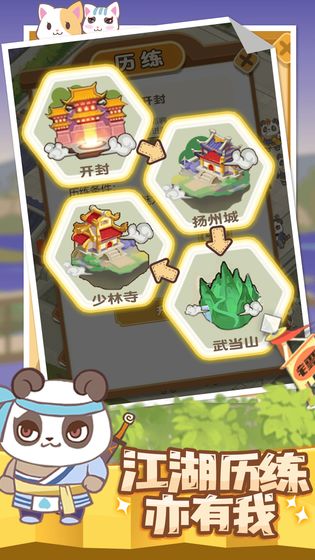 大侠驿馆游戏截图2