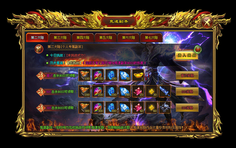 红日176小极品游戏截图3