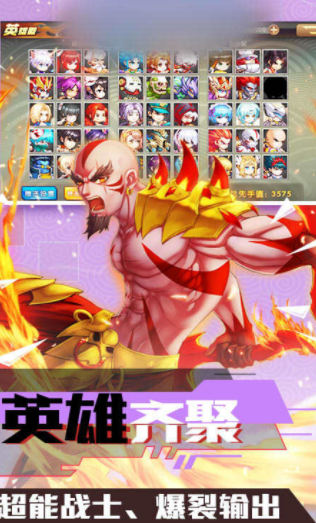 动漫英雄觉醒游戏截图2