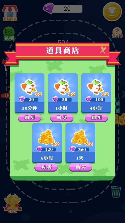 空战夺宝游戏(暂未上线)游戏截图2