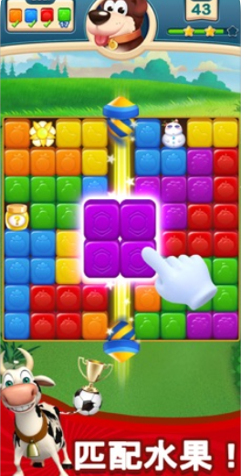 水果方块消消消游戏截图1