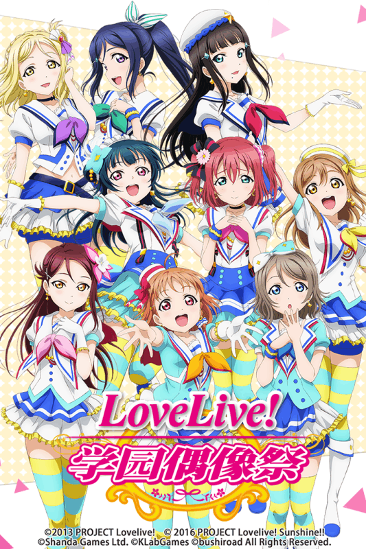 lovelive学园偶像祭官方版游戏截图1