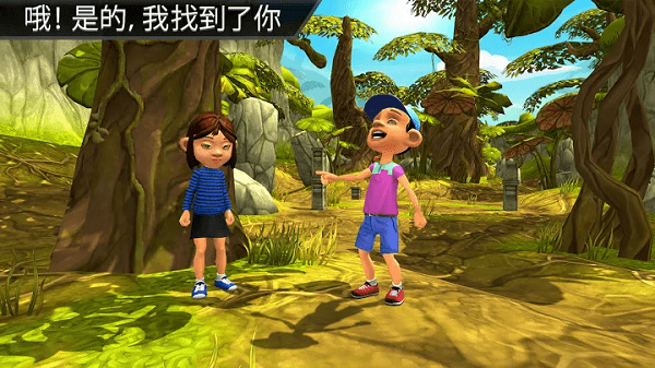 经典捉迷藏游戏游戏截图5