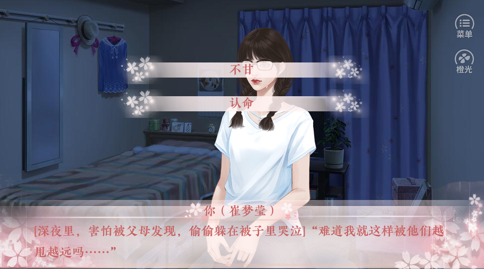 女神养成计划游戏截图4