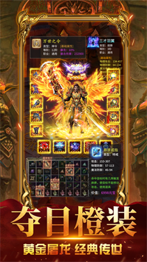 皇天神途游戏截图2