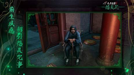 无尽噩梦5怨灵咒游戏截图3