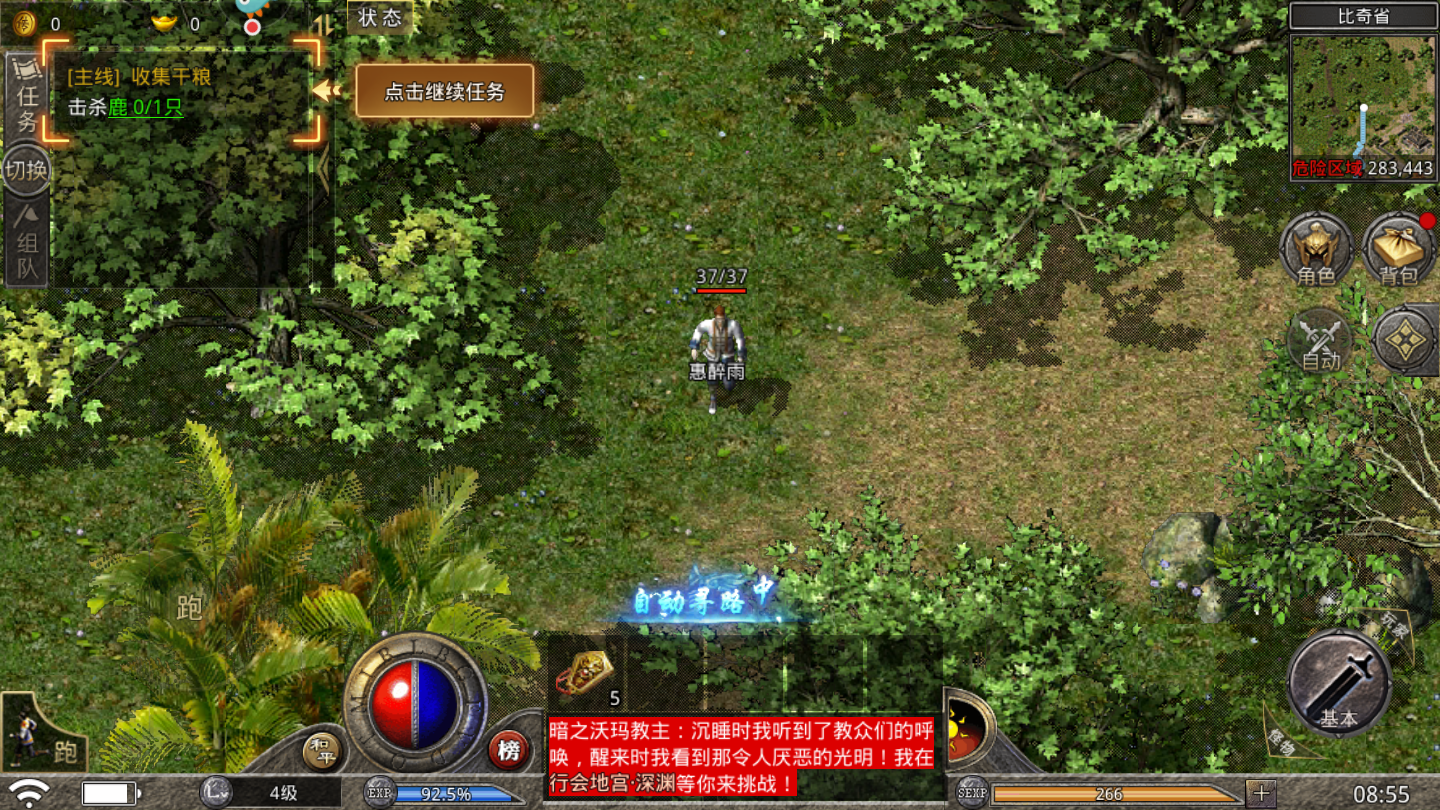 热血传奇1.85玉兔版游戏截图4