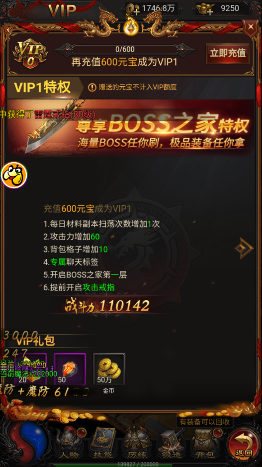 蓝月至尊变态版游戏截图2